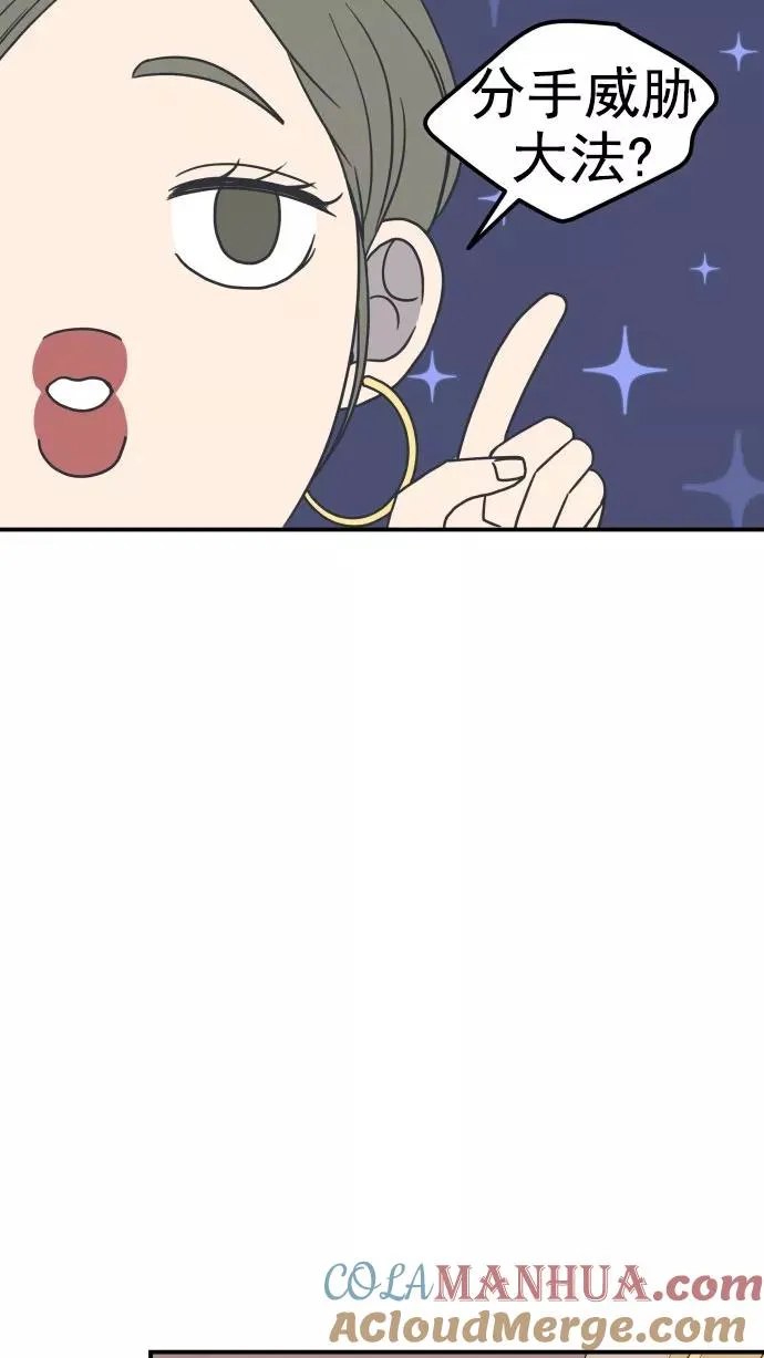 第33话 第16页