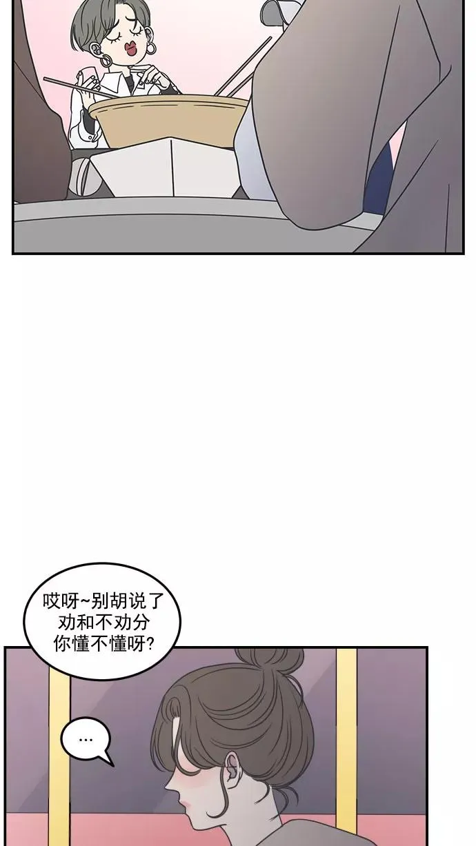 第33话 第21页