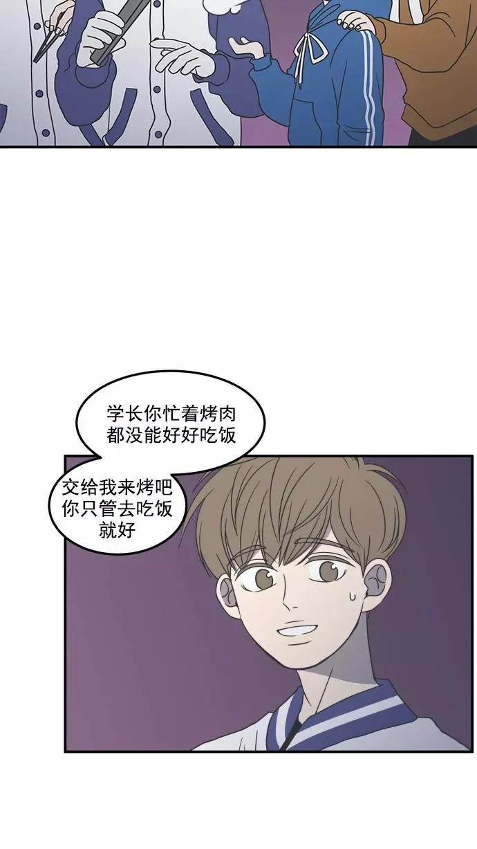第33话 第33页