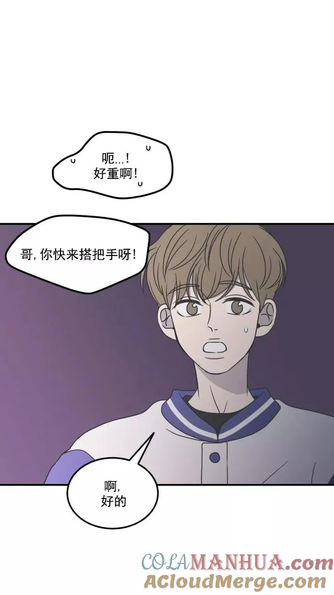 第33话 第37页
