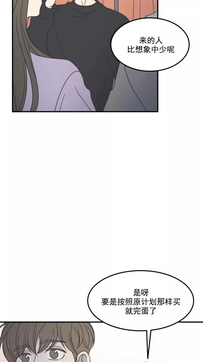 第33话 第42页