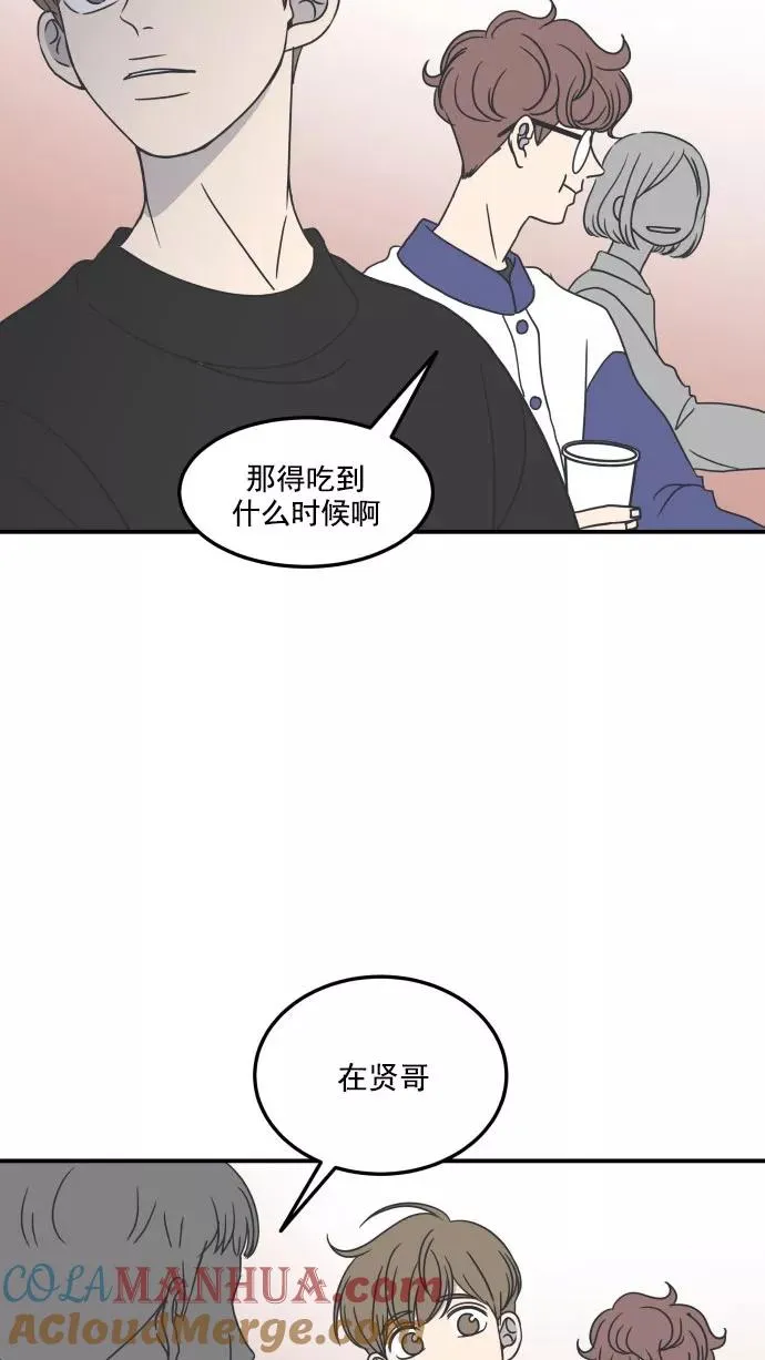 第33话 第43页