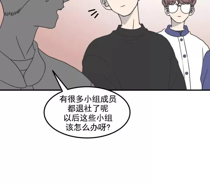 第33话 第44页