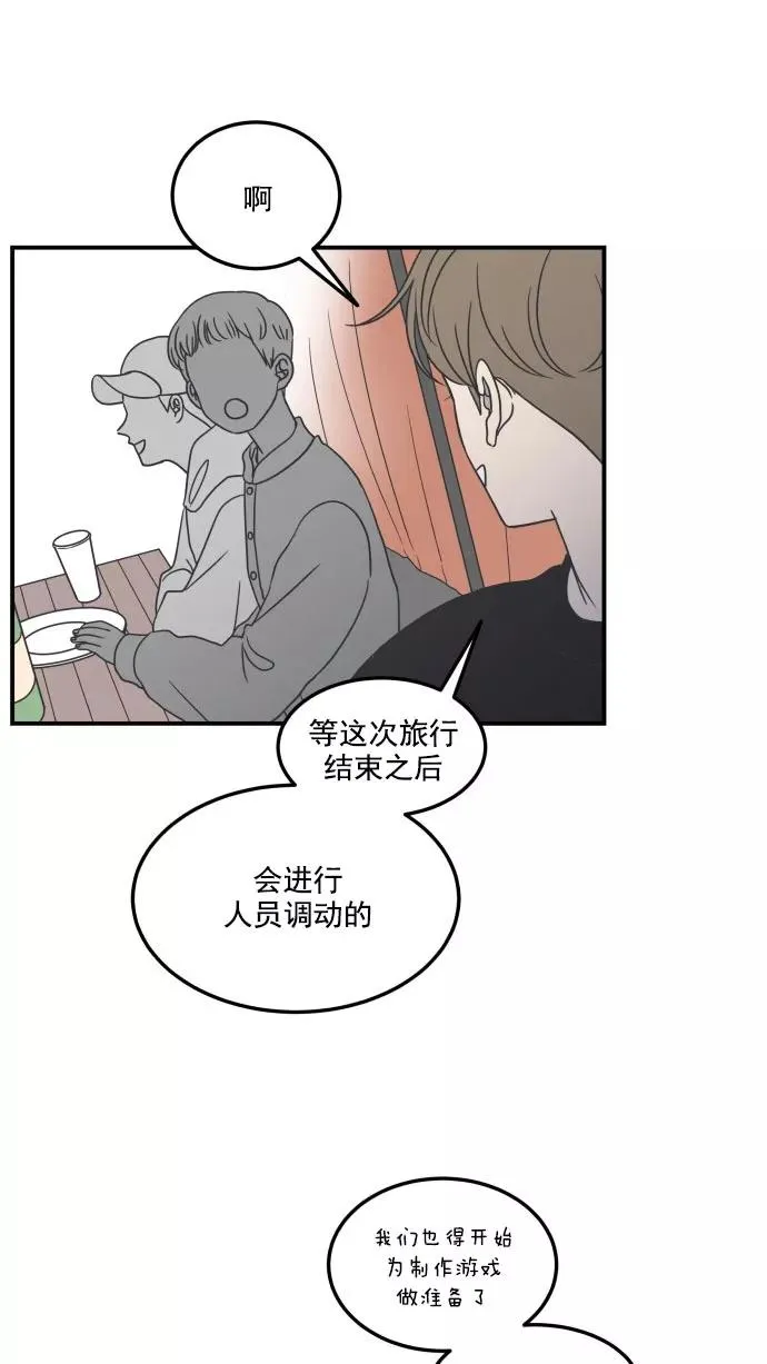 第33话 第45页