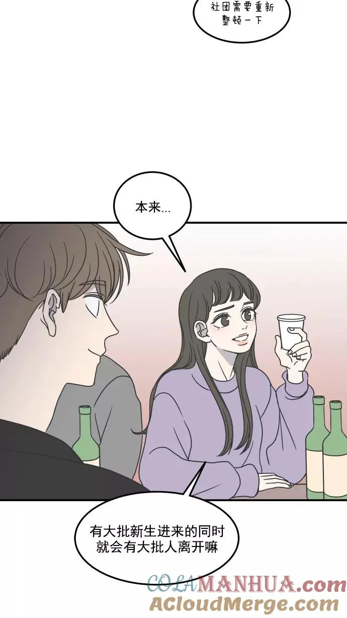 第33话 第46页