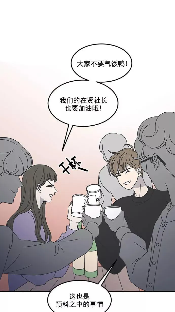 第33话 第47页