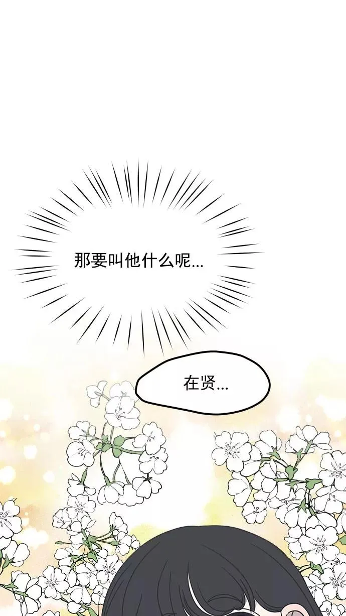 第34话 第6页