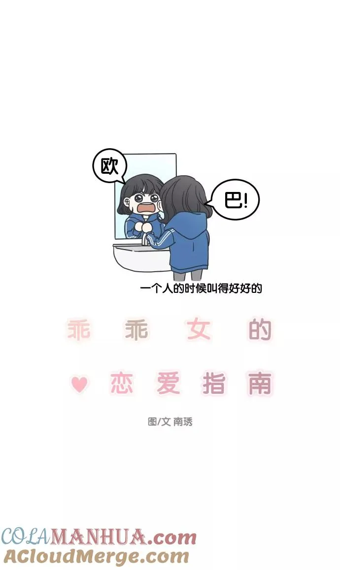 第34话 第16页