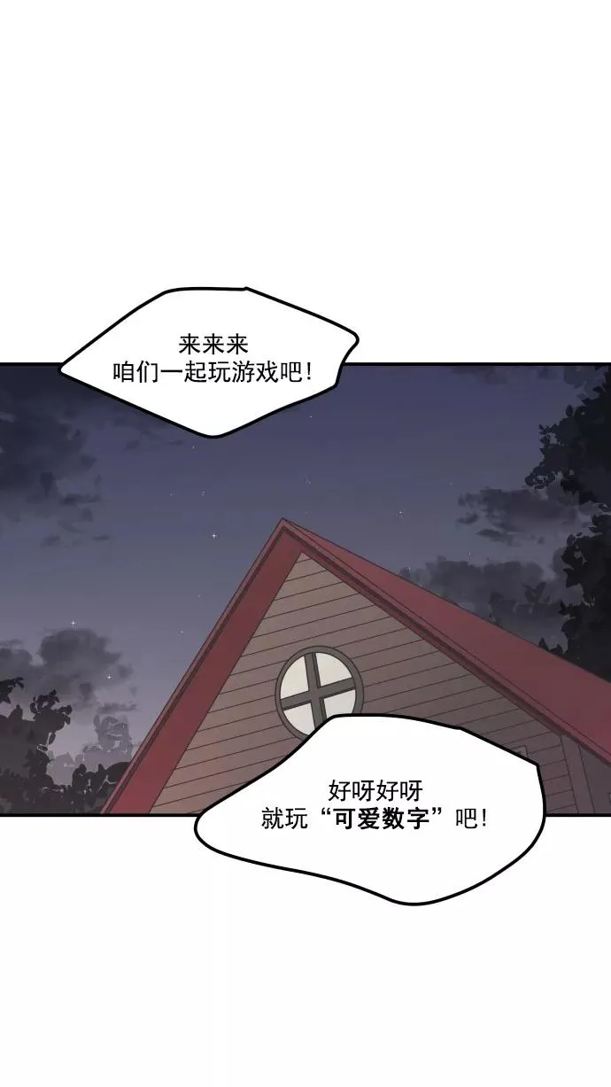 第34话 第17页