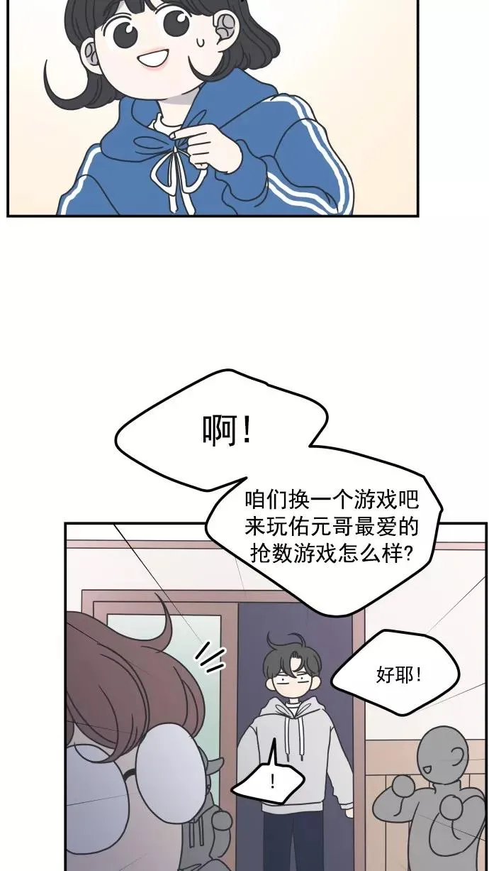 第34话 第30页