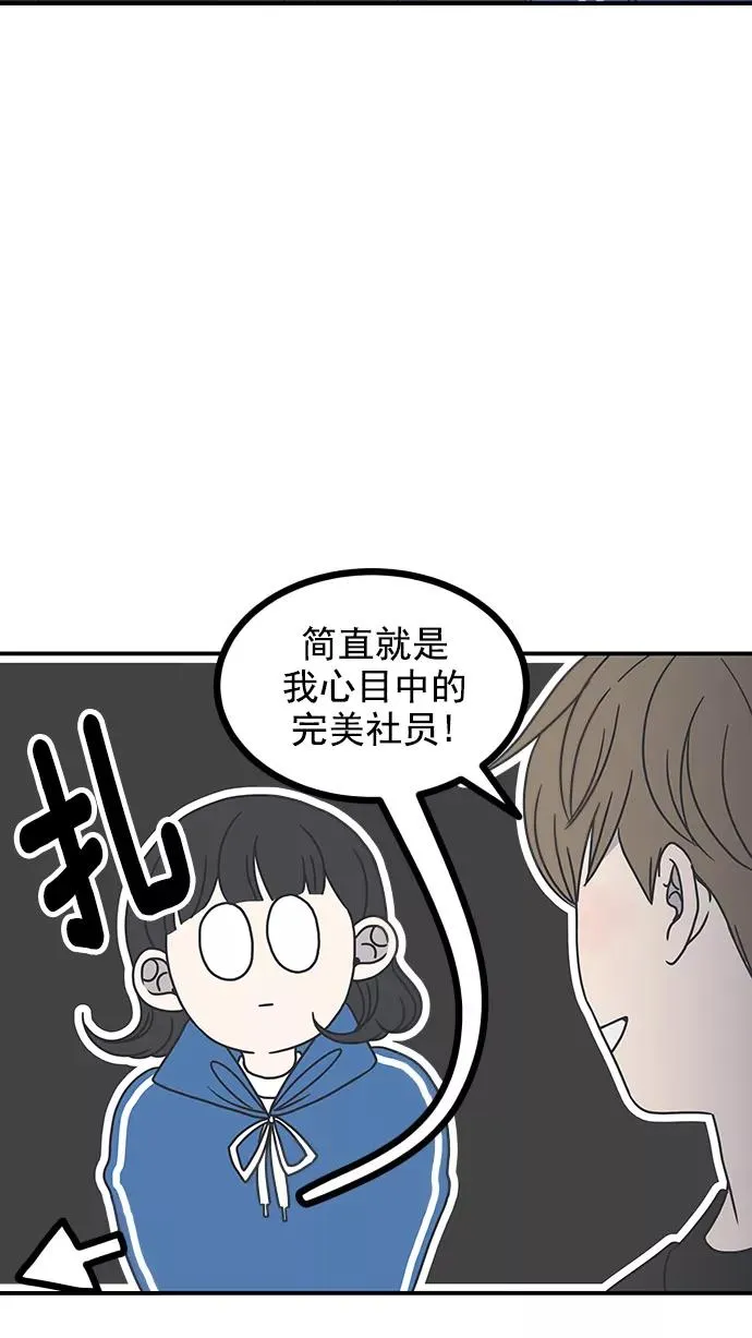 第34话 第54页