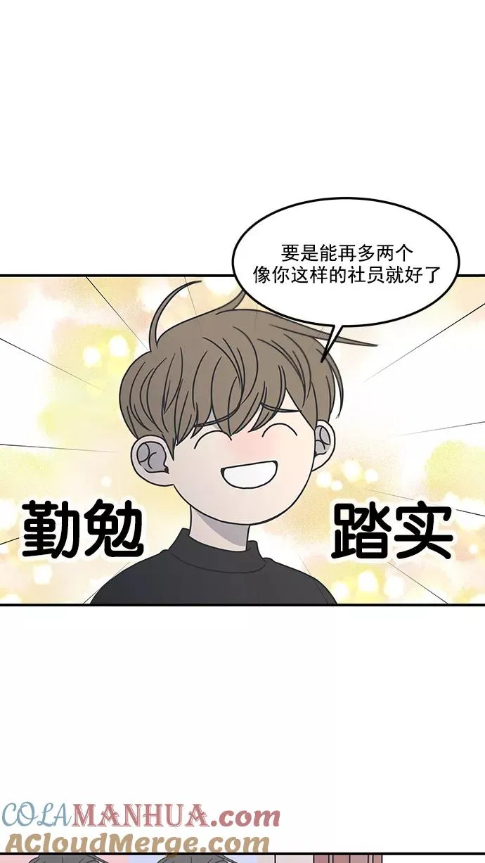 第34话 第55页