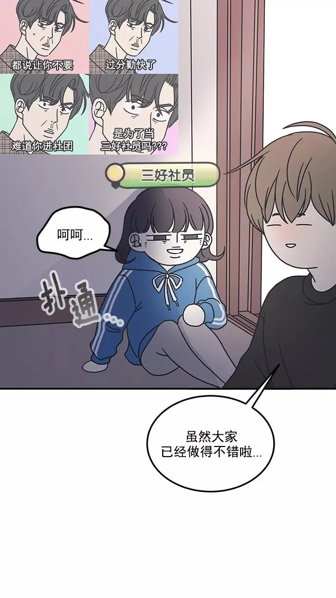 第34话 第56页