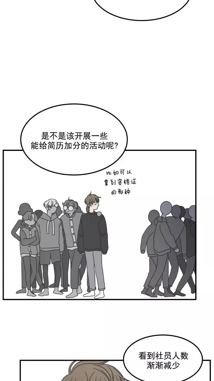 第34话 第60页