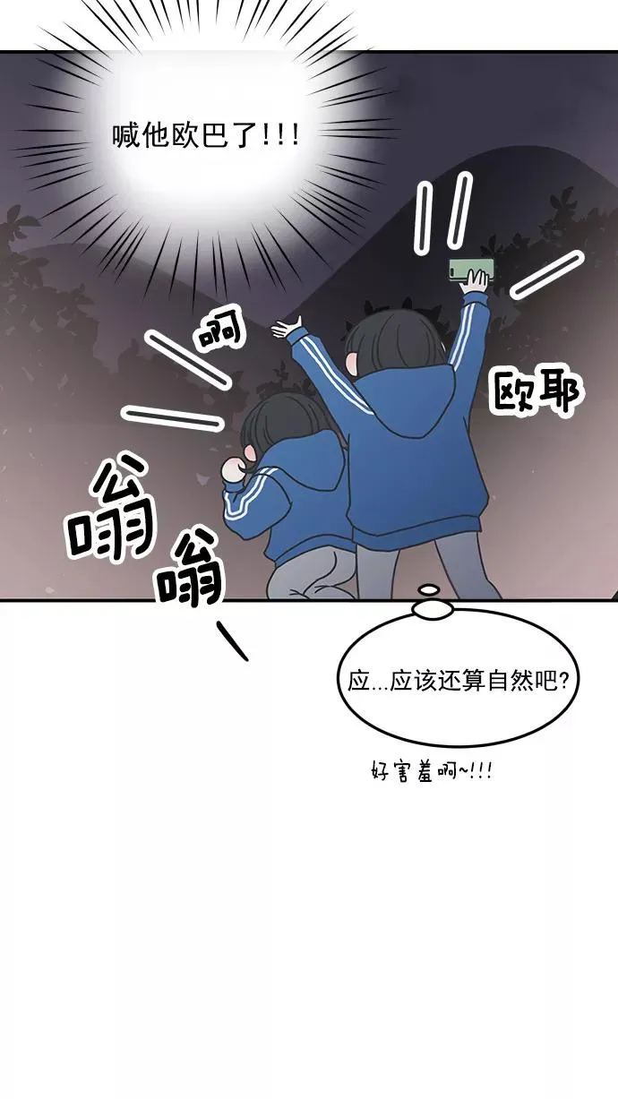 第34话 第74页