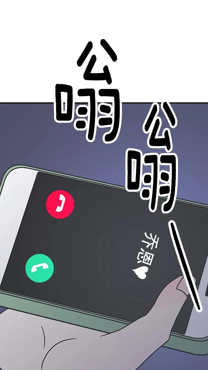 第34话 第75页