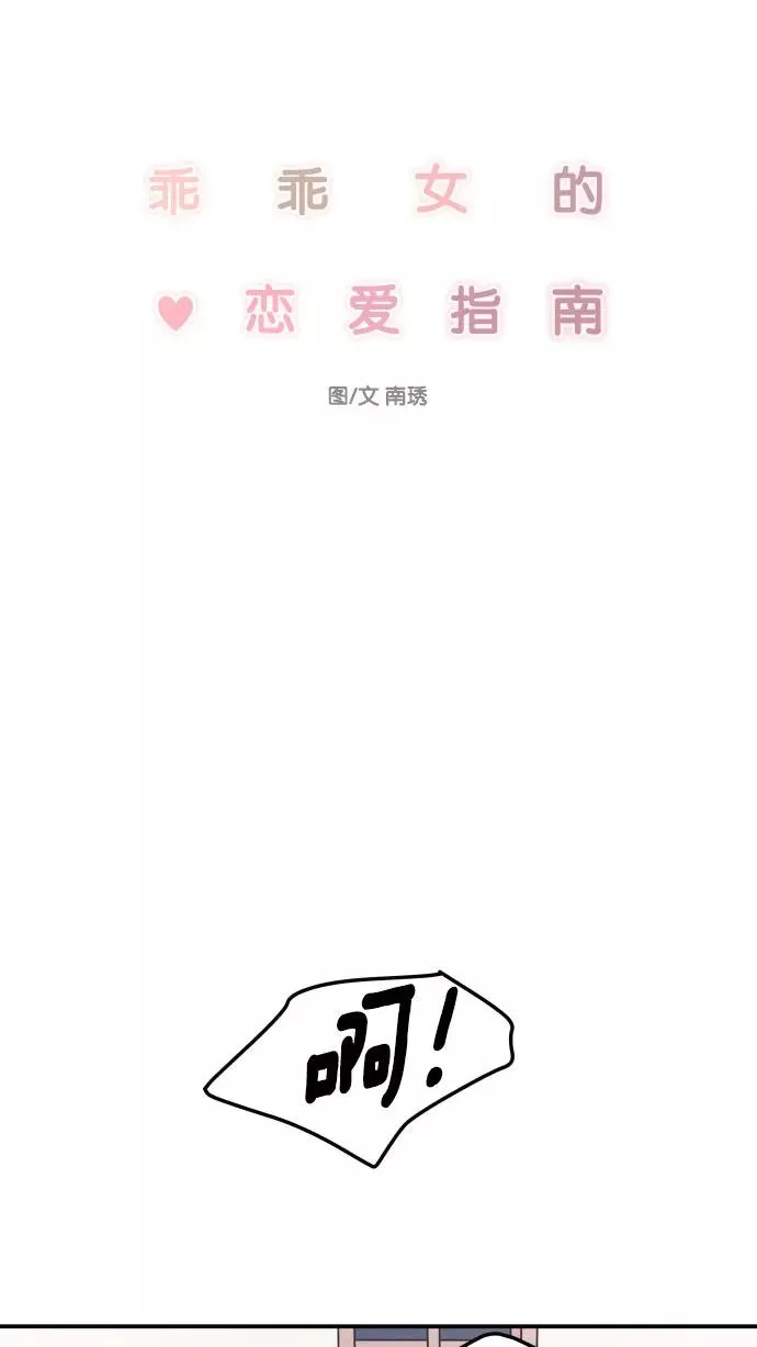 第35话 第9页