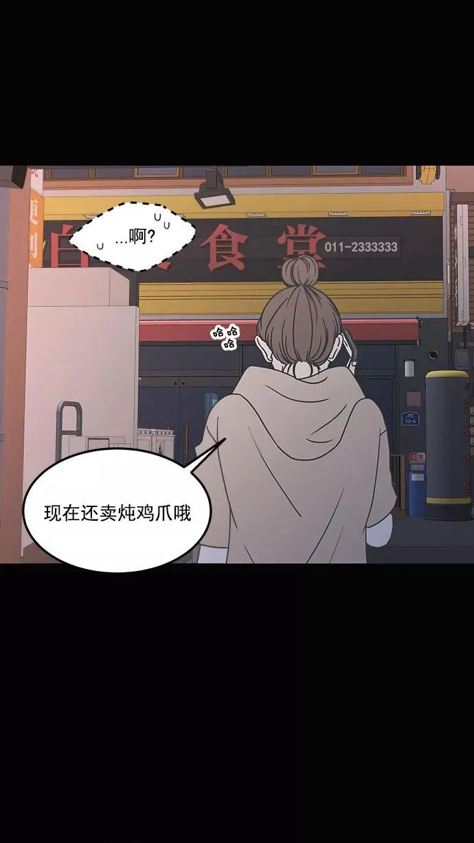 第35话 第23页