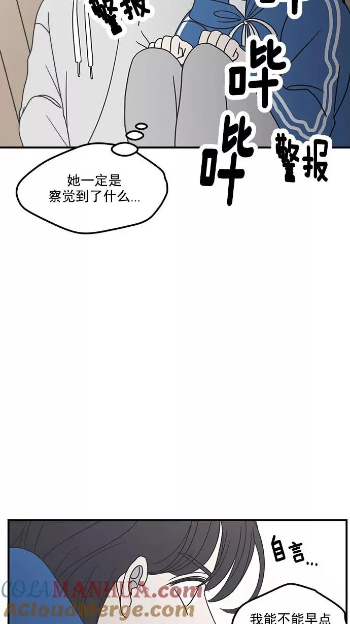 第35话 第31页