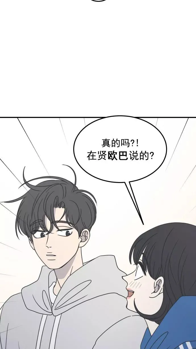 第35话 第33页