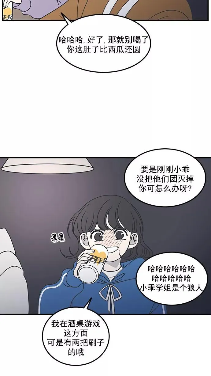 第35话 第48页