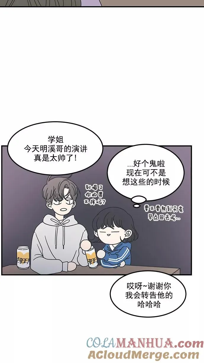 第35话 第52页