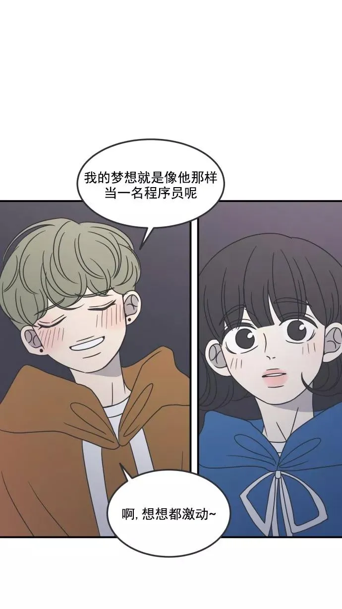 第35话 第53页