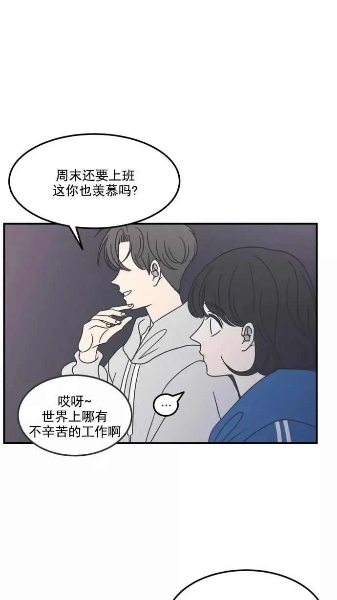 第35话 第54页