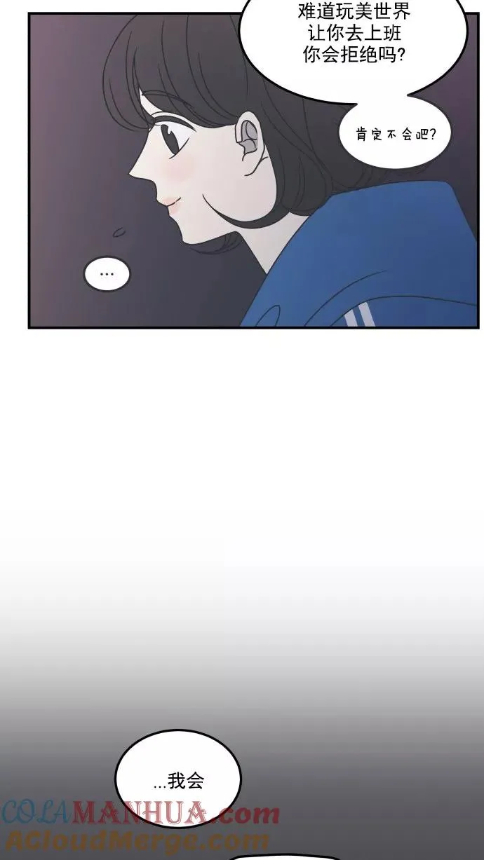 第35话 第55页