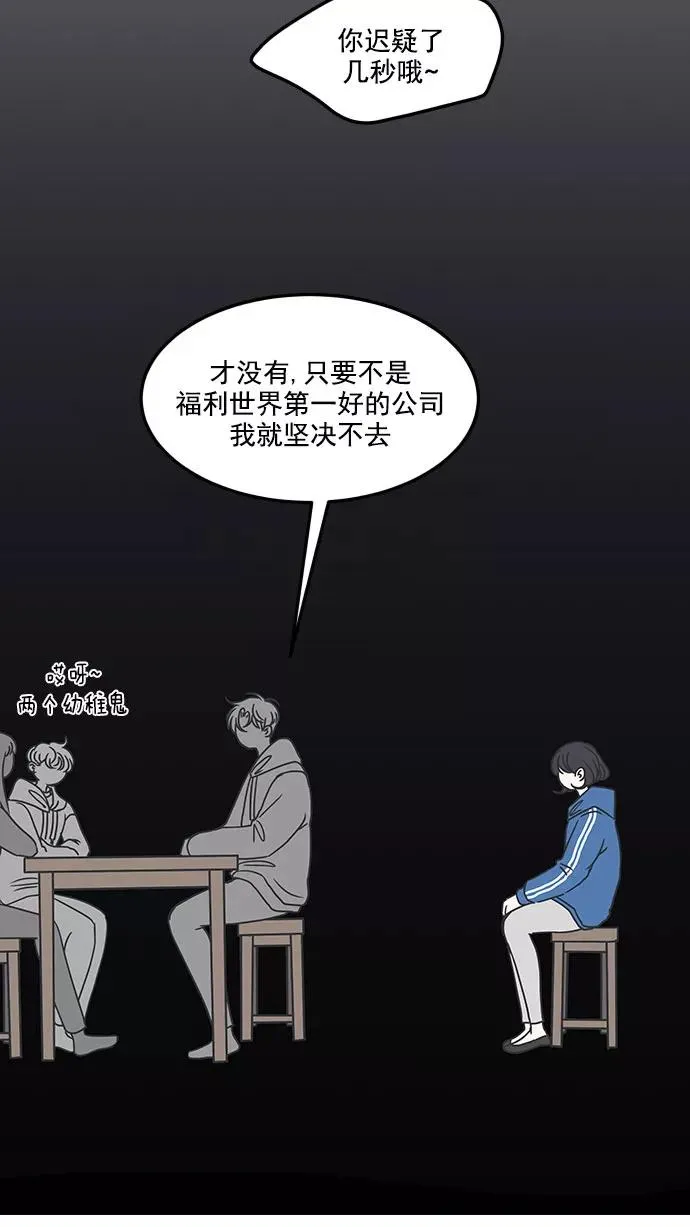 第35话 第56页