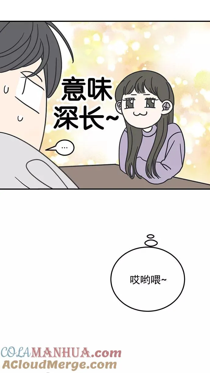 第35话 第70页