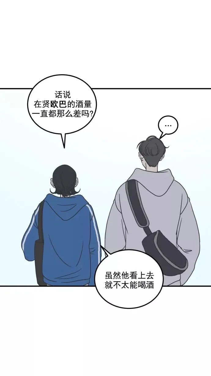 第36话 第23页