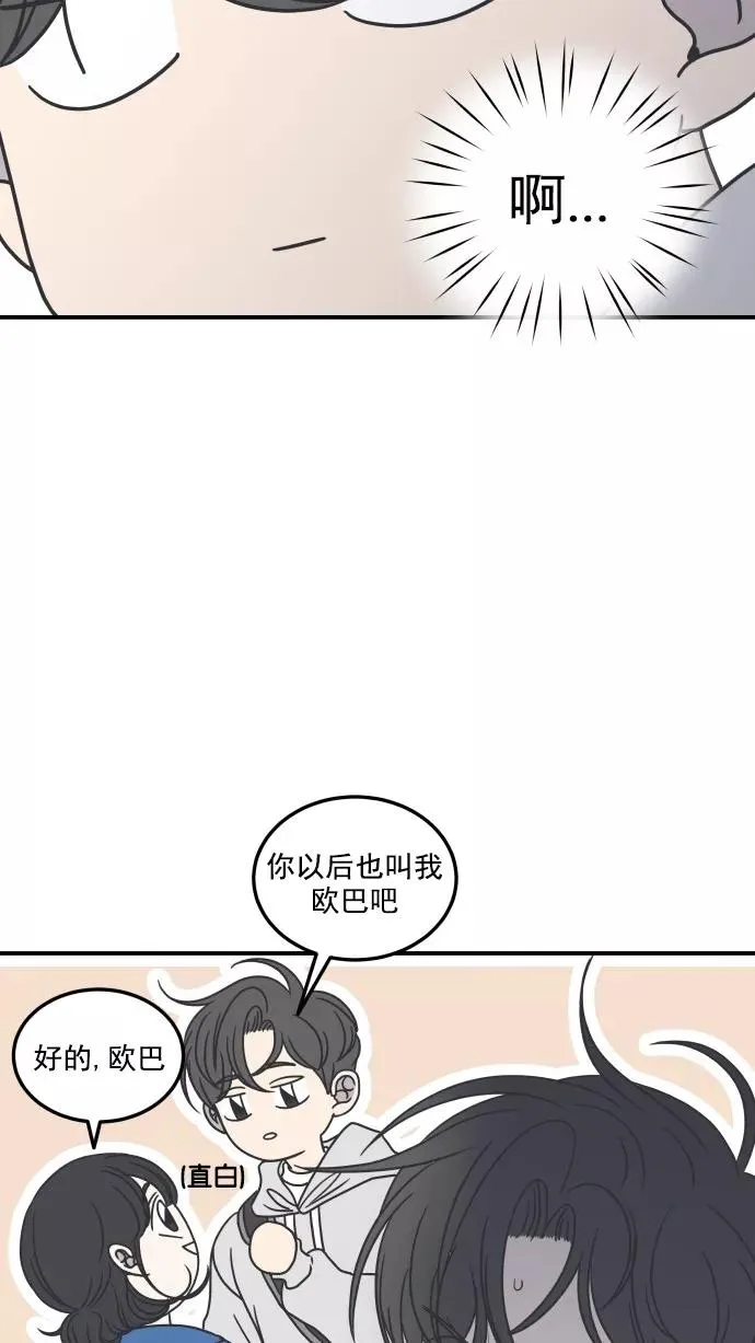 第36话 第42页
