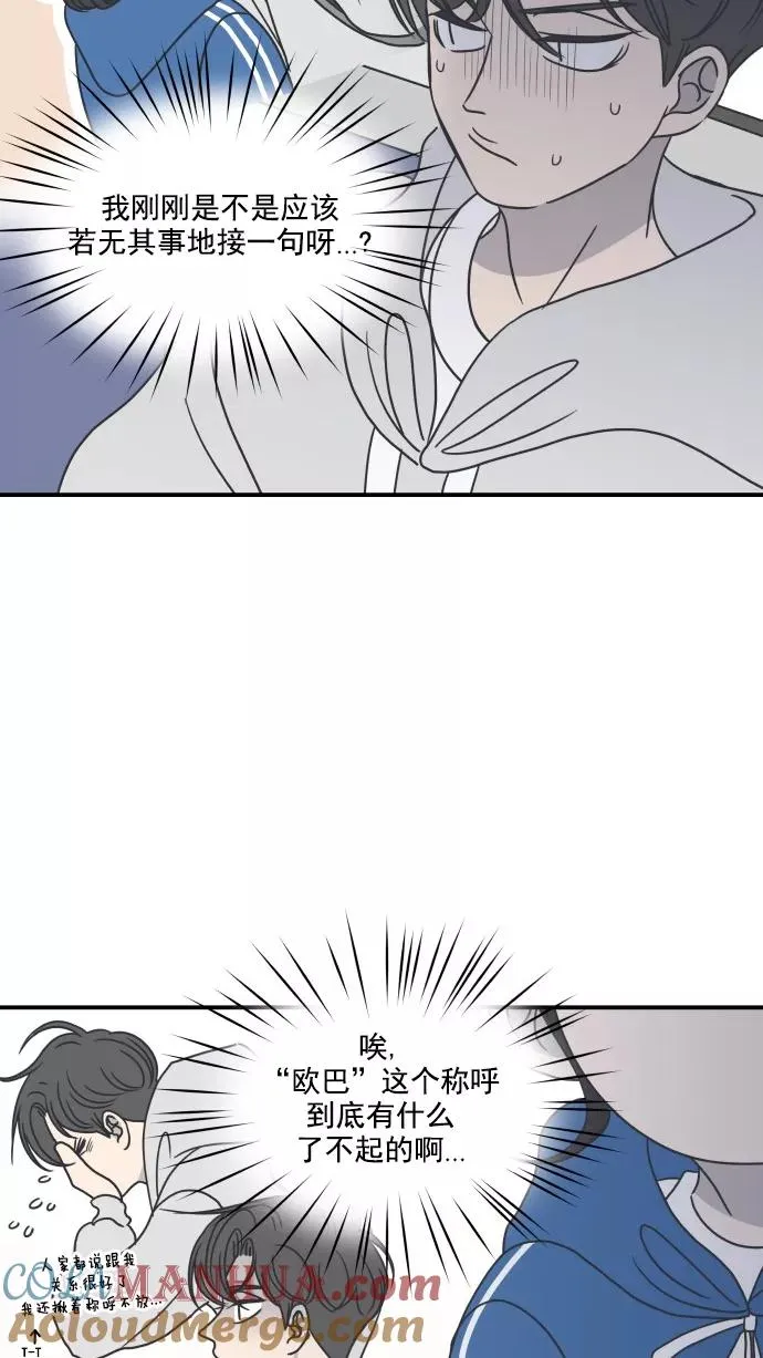 第36话 第43页