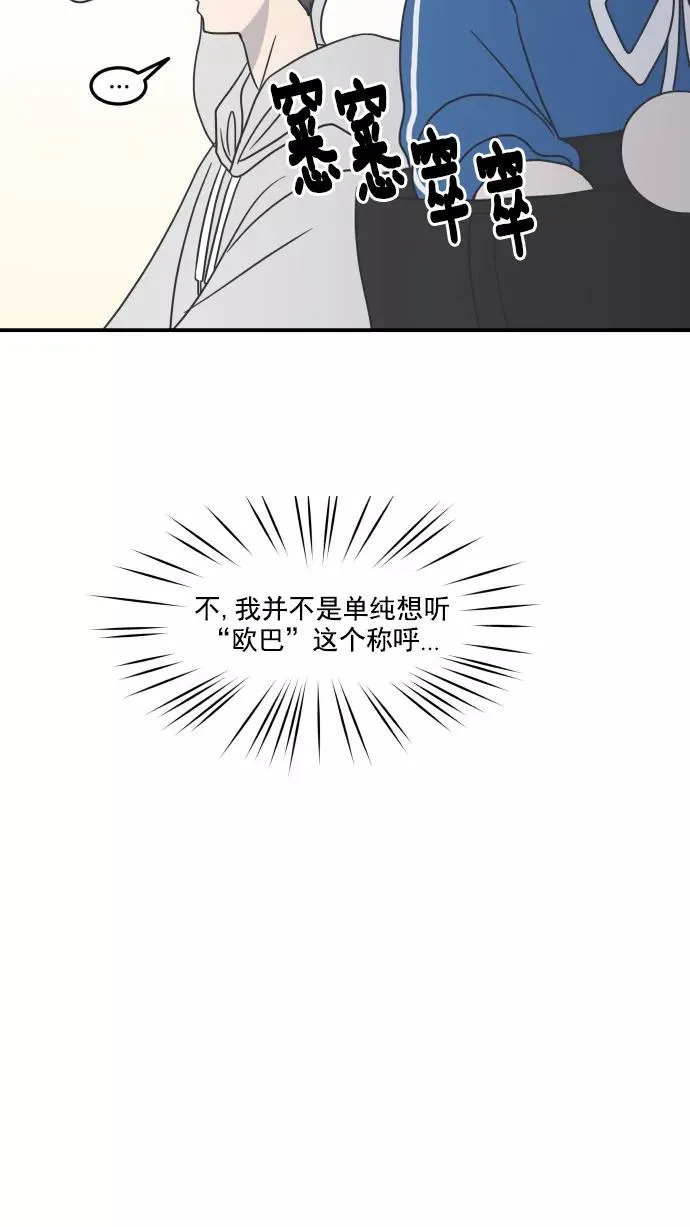第36话 第44页
