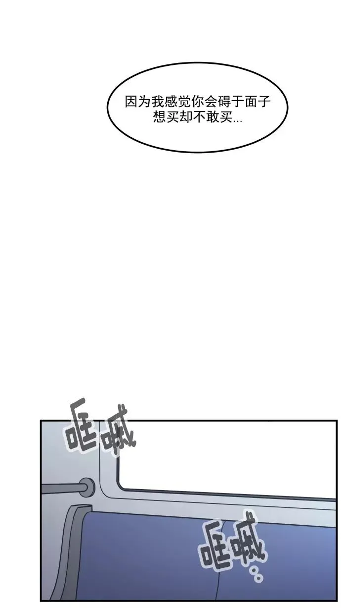 第36话 第54页
