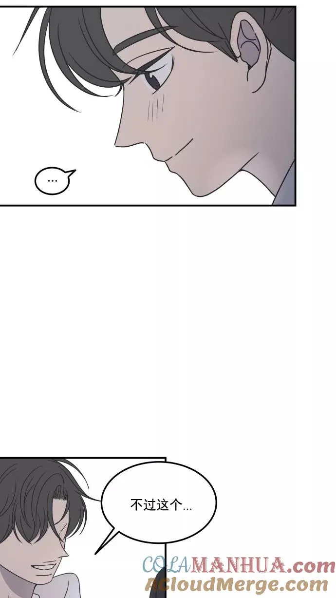 第36话 第64页