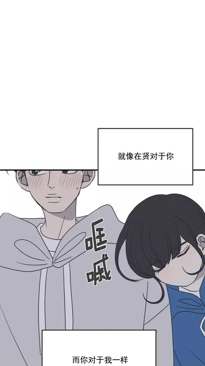 第36话 第71页