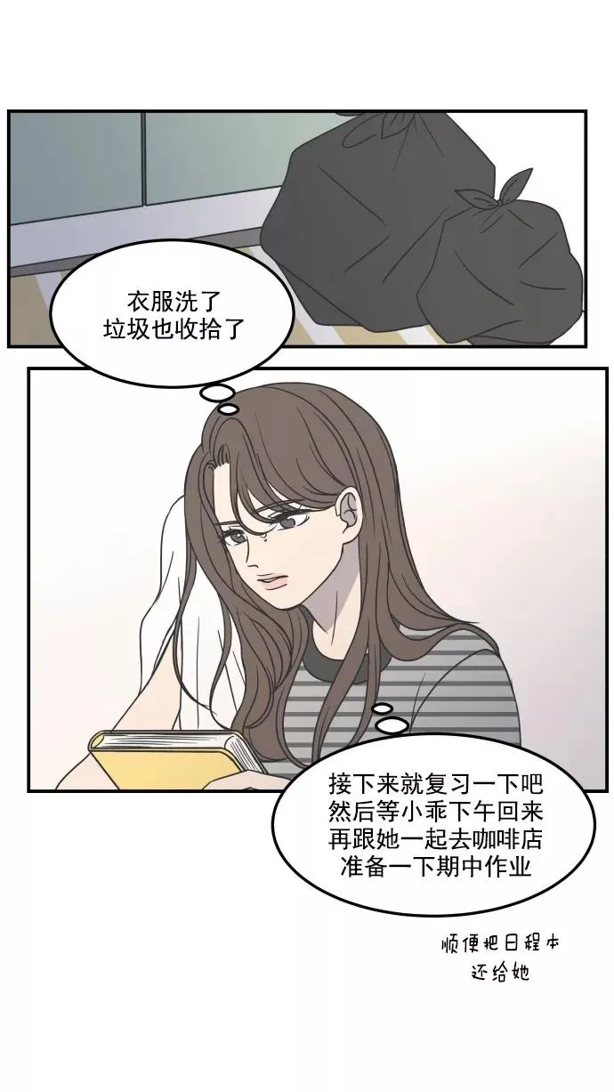 第37话 第6页
