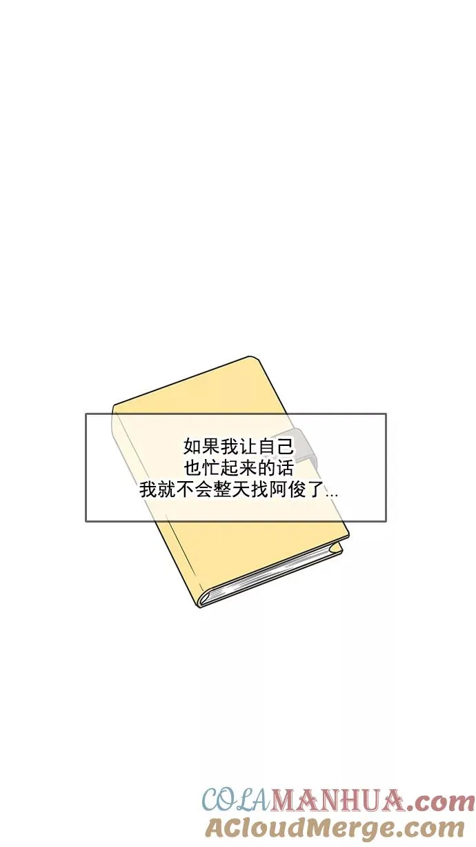 第37话 第7页