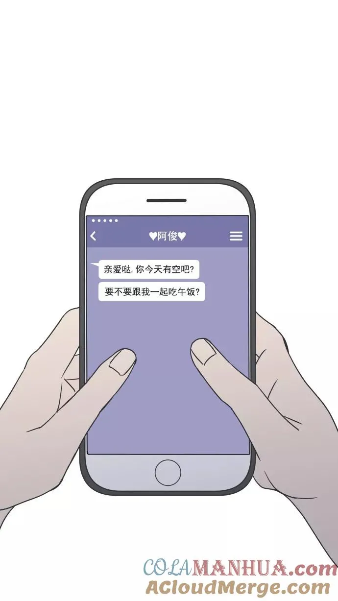 第37话 第10页