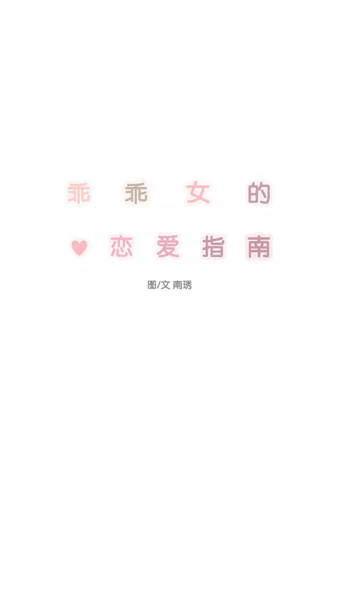 第37话 第15页