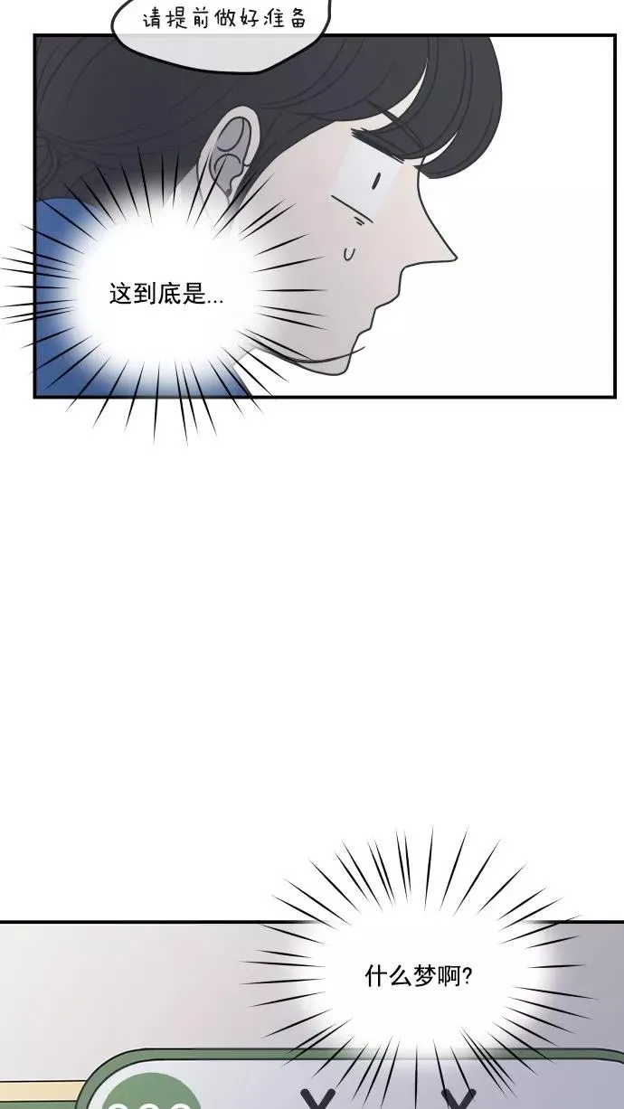 第37话 第38页