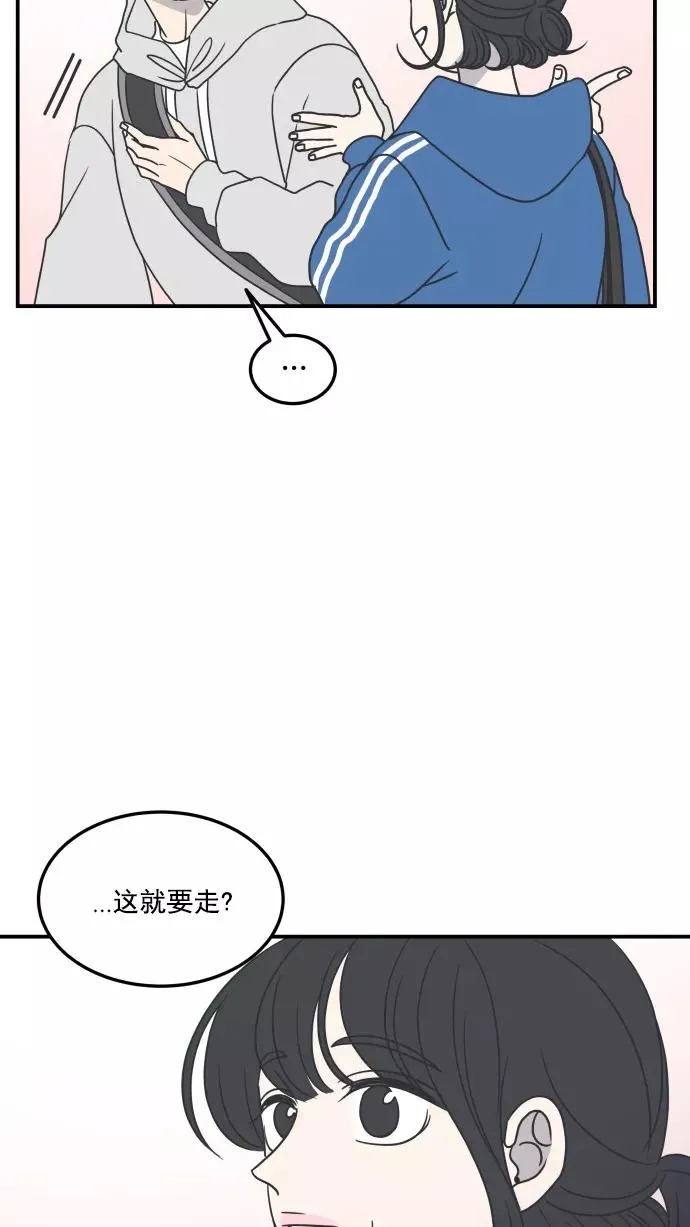 第37话 第42页