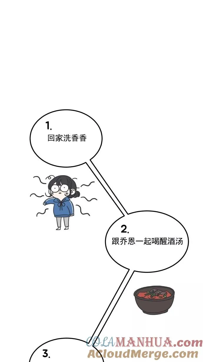第37话 第52页