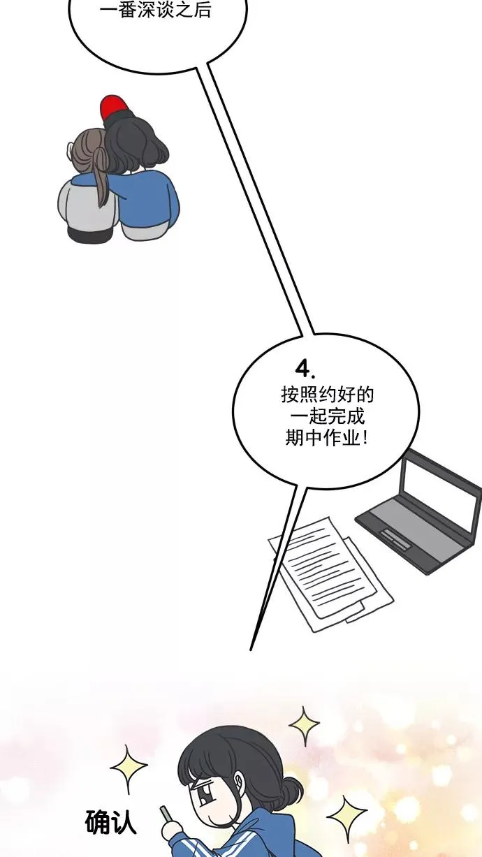 第37话 第53页