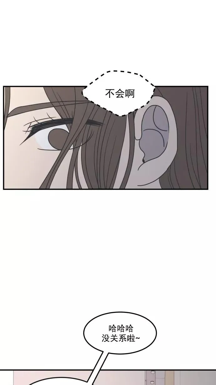 第37话 第68页