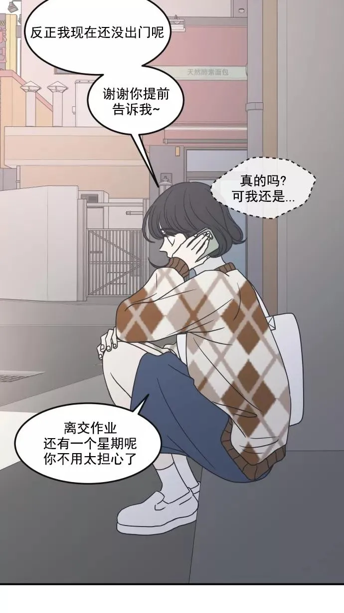 第37话 第69页