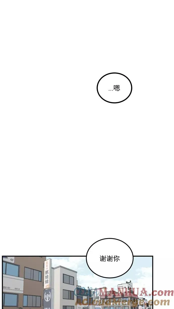 第37话 第76页