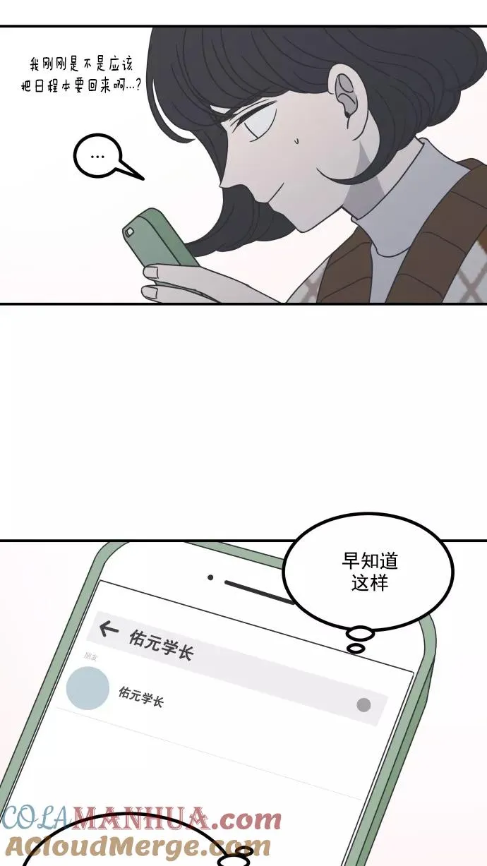 第37话 第79页